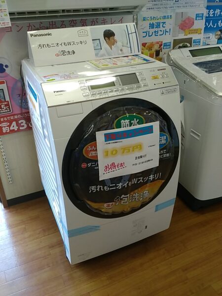 大感謝祭レポート３〜洗濯機下取りキャンペーン〜