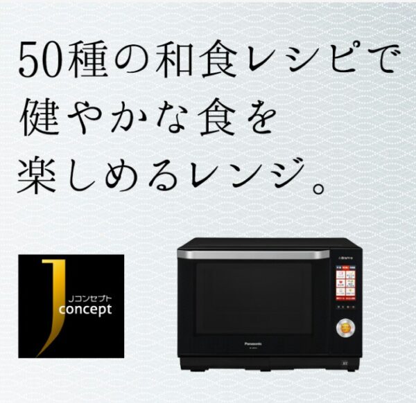 食欲の秋に〜スチームオーブンレンジ・ビストロ〜