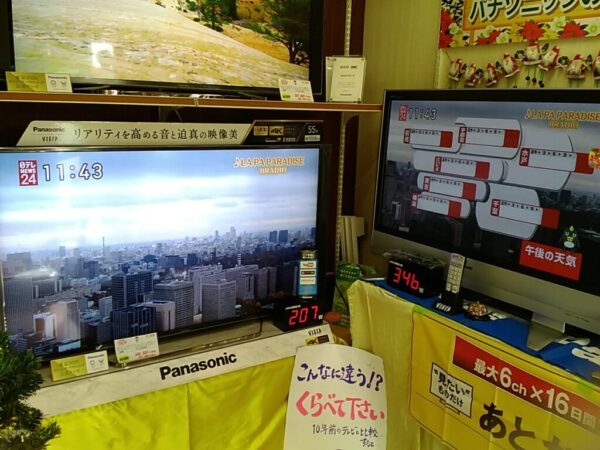冬パナレポート3〜最終日です!〜