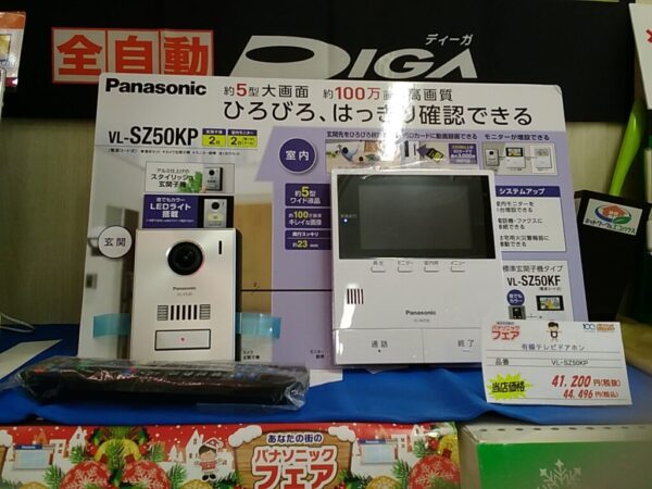 冬パナレポート3〜最終日です!〜