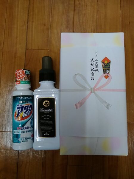 電ねっと大創業祭のご案内〜2台限定!オトクなななめドラム洗濯乾燥機〜
