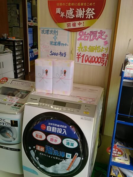 電ねっと大創業祭レポート！