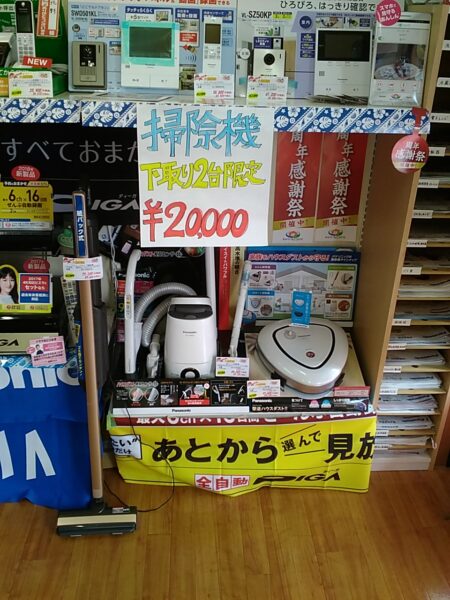 電ねっと大創業祭レポート！