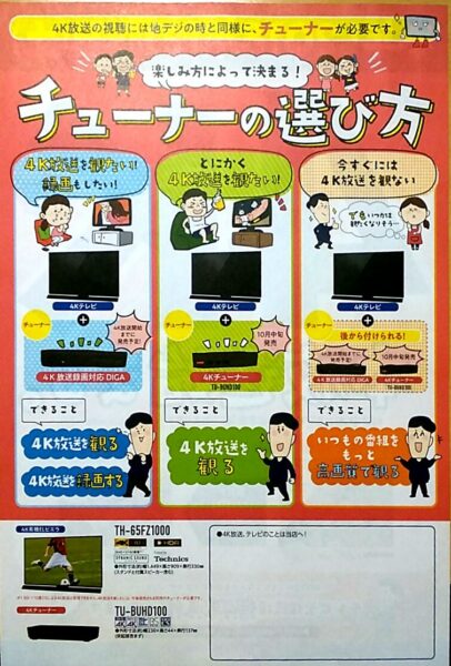 くらしにイイコト体感フェア、2日目です!