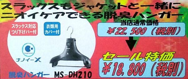 パナソニックフェア本日スタート！〜聞こえ相談会は本日のみ！おすすめ商品も〜
