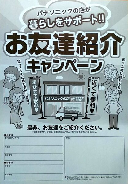 パナソニックフェア2日目〜浴室リフォームなどお家のことなら何でも!ご相談ください〜