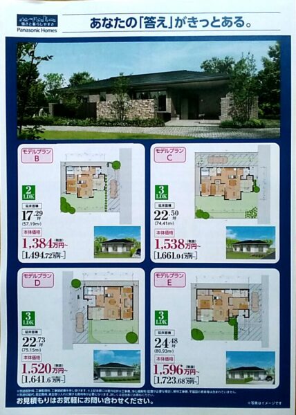 パナソニックフェア2日目〜浴室リフォームなどお家のことなら何でも!ご相談ください〜