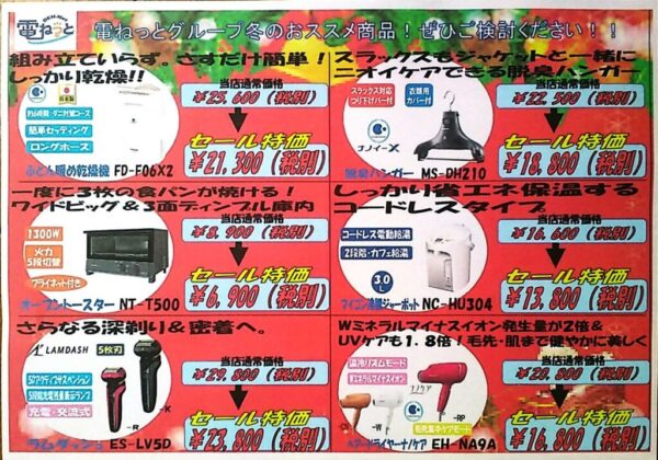 パナソニックフェア本日スタート！〜聞こえ相談会は本日のみ！おすすめ商品も〜