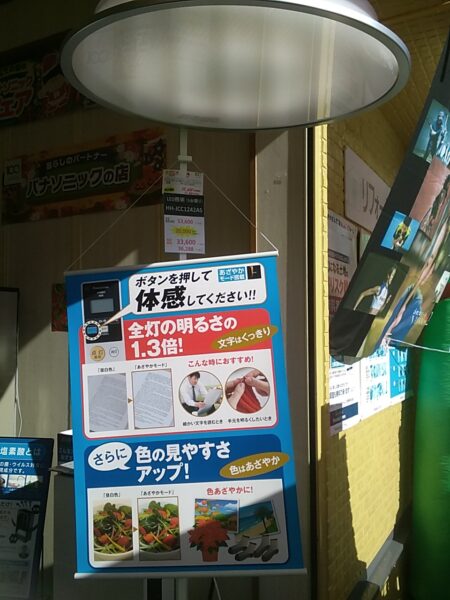 あなたの街のパナソニックフェア〜会場レポート〜
