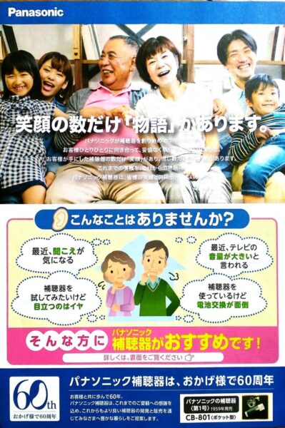 感動”応援”フェア〜イベントのご紹介〜