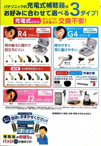感動”応援”フェア〜イベントのご紹介〜