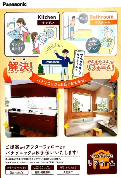 感動”応援”フェア〜イベントのご紹介〜