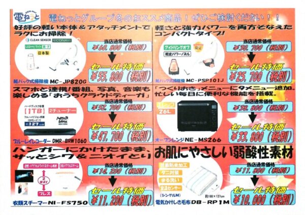 冬のパナソニックフェア〜おススメ商品・セール特価のご紹介！〜