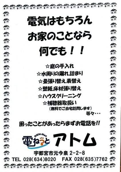2021年、本日より営業スタートです！