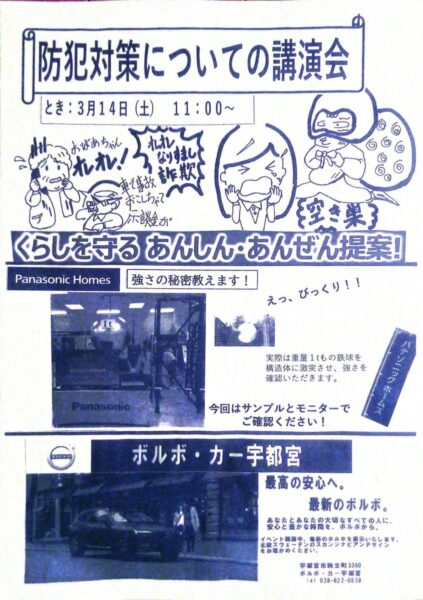 大創業祭のお得情報~ご来店記念品・キャッシュバック情報~