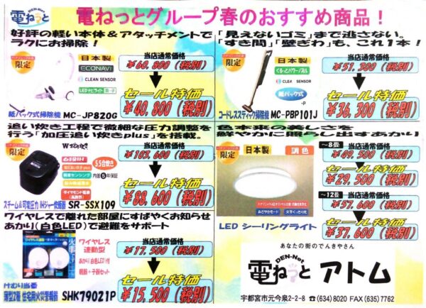 感動2020フェアを開催します!3/14(土)15(日)