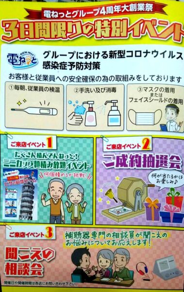 大創業祭イベントのお知らせ