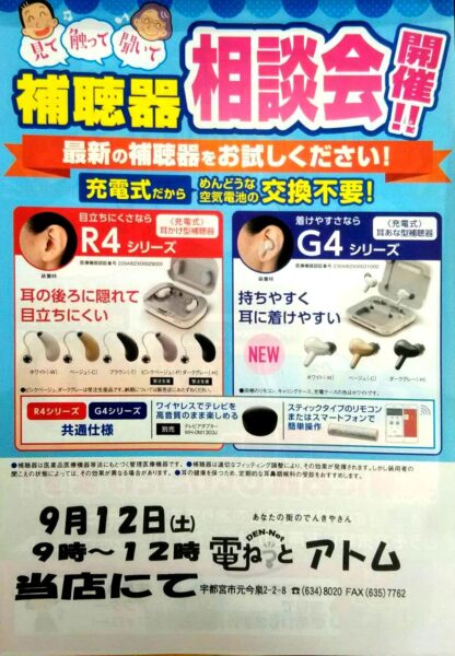 感動2020フェアを開催します!3/14(土)15(日)